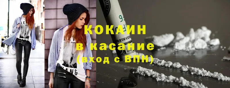 Cocaine Эквадор Жиздра